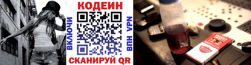 Кодеин напиток Lean (лин)  где купить наркотик  Курлово 