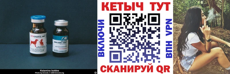 Кетамин ketamine  Курлово 